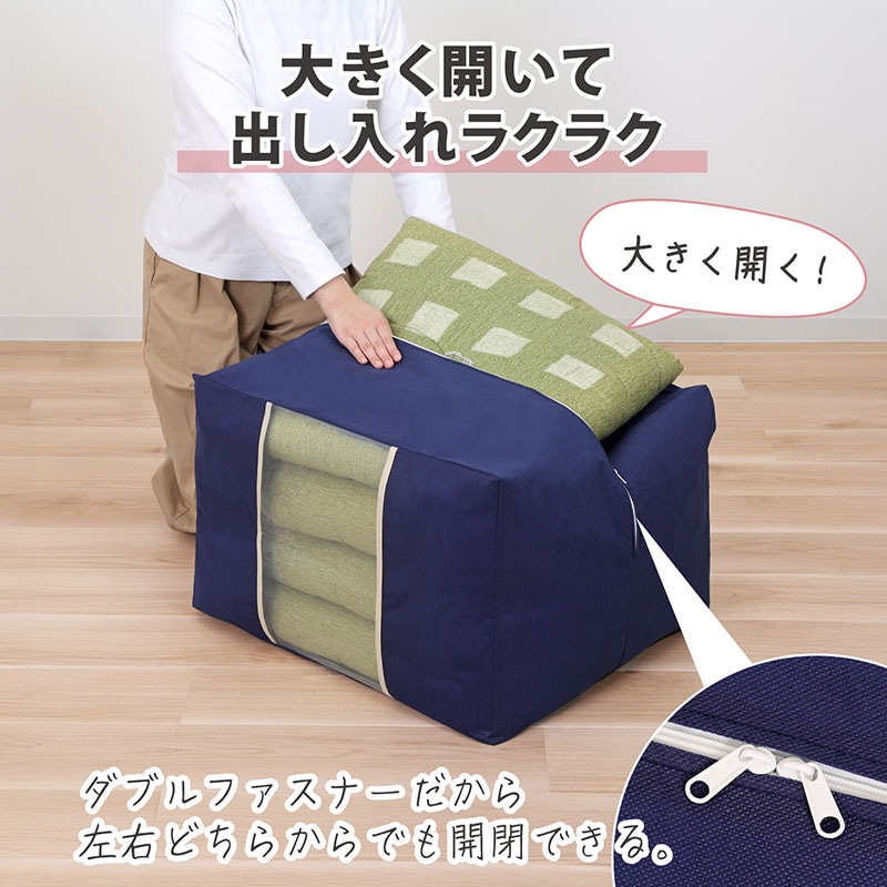 座ぶとん保存袋（紺）177-13 | 収納用品,座布団収納 | アストロ