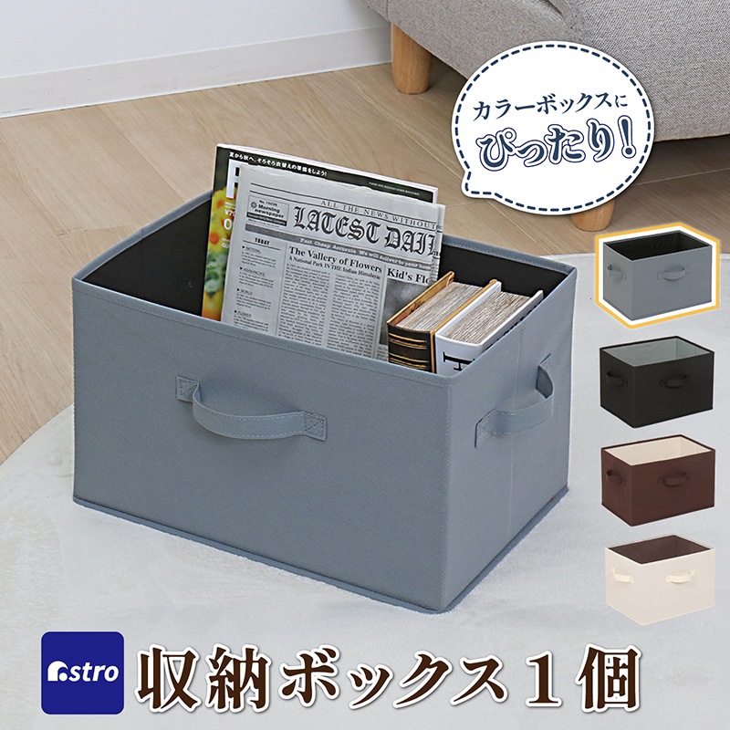 BlackFridayセール開催中】収納ボックス グレー | 収納用品,収納