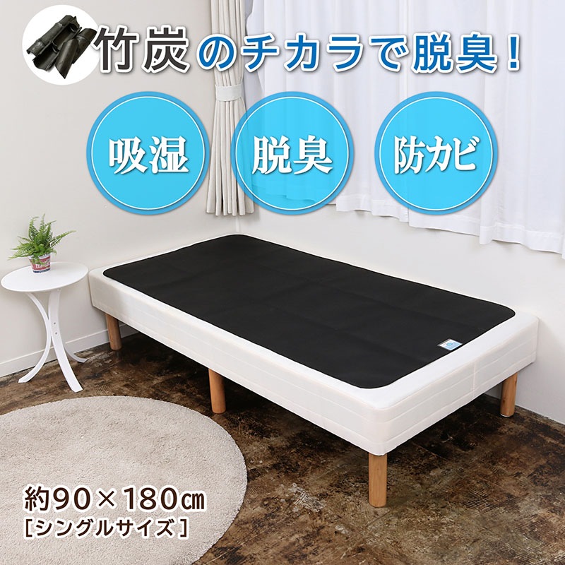 除湿シート竹炭入りシングル320-03 | 寝具,除湿シート | アストロ