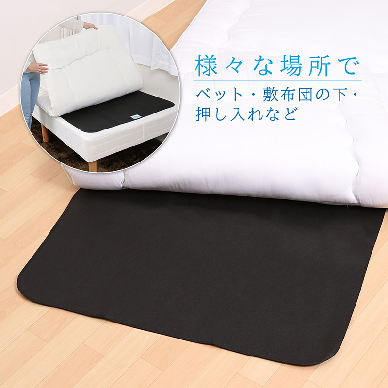 除湿シート竹炭入りシングル320-03 | 寝具,除湿シート | アストロ