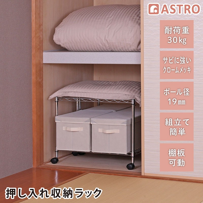 スチールラック 2段 キャスター付き 91783 515-06 | すべての商品