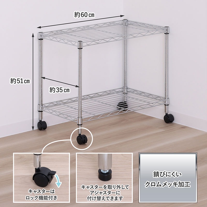 スチールラック 2段 キャスター付き 515-06 | すべての商品 | アストロ