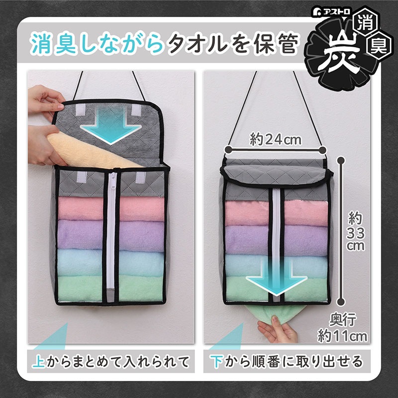 活性炭タオル保管ケース171-92 | 収納用品,タオル・レジ袋・ティッシュ