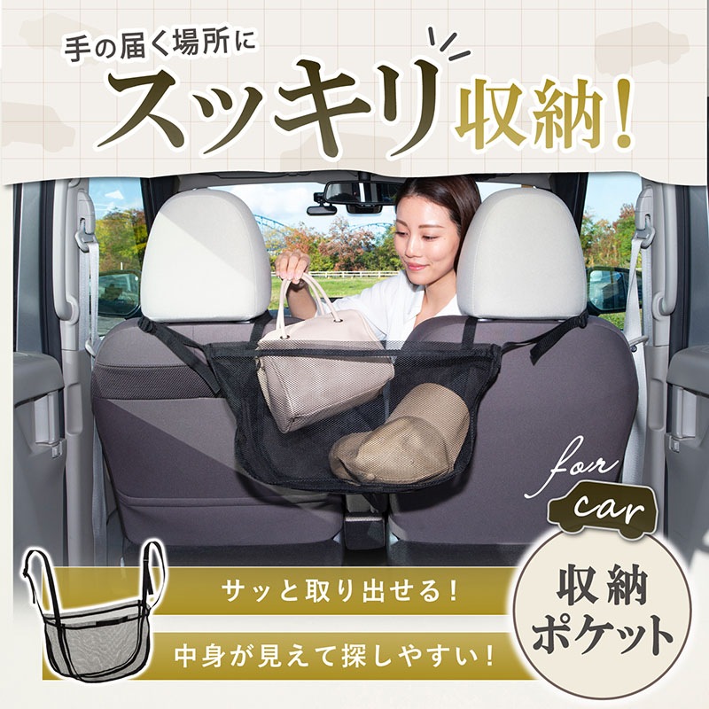 中身が見える真ん中の収納ネット607-62 | カー・サイクル・レジャー,車 