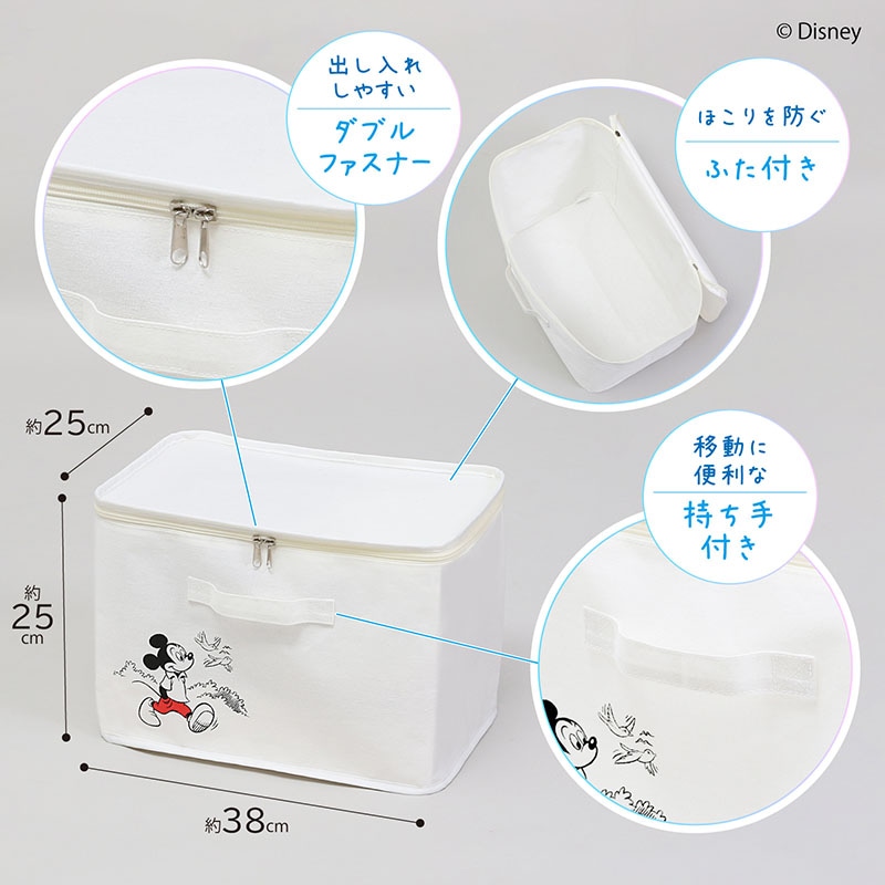 ディズニーデザイン マルチ収納ボックス/ミッキー 900-73 | 収納