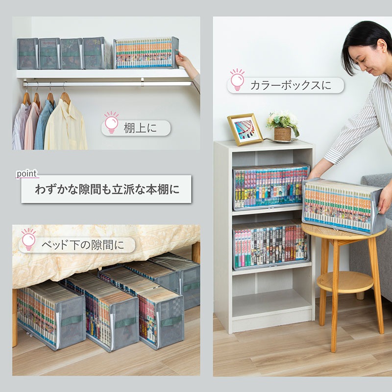 新書版コミック/新書本 収納ケース 5枚組 167-51 | すべての商品