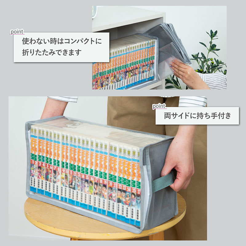 新書版コミック/新書本 収納ケース 5枚組 167-51 | すべての商品