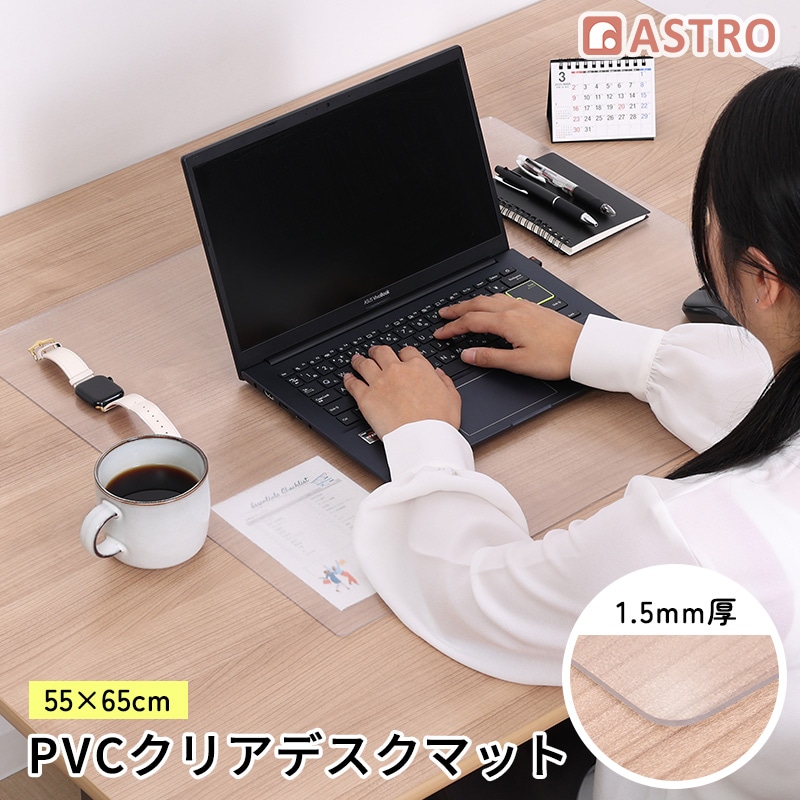デスクマットクリア55×65cm730-62 | 生活雑貨,ホームオフィス用品