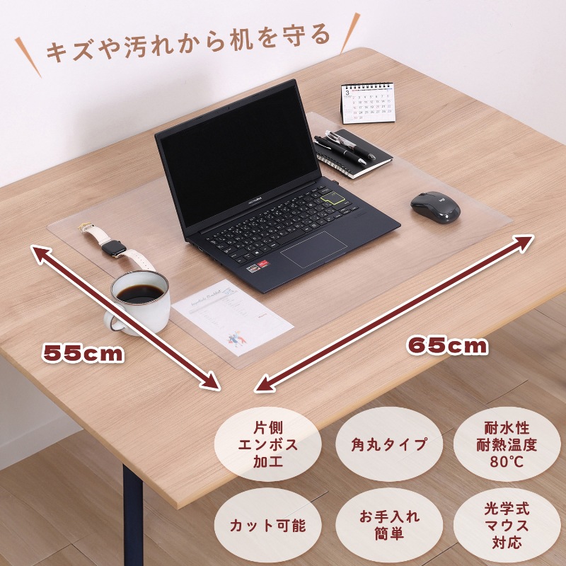 デスクマットクリア55×65cm730-62 | 生活雑貨,ホームオフィス用品