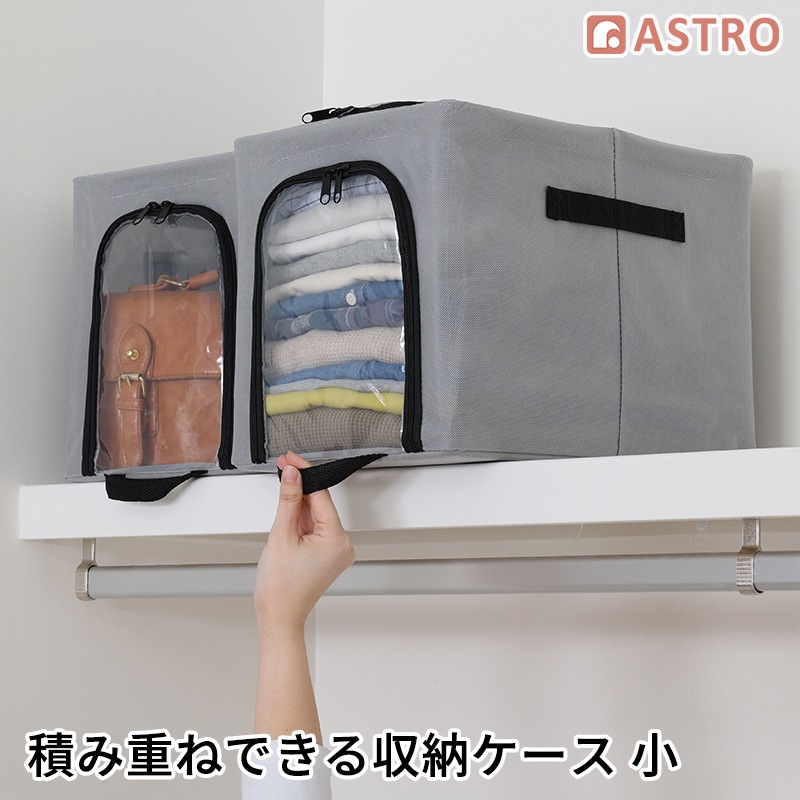 積み重ね出来るワイヤー入り収納ケース小620-69 | 収納用品,ワイヤー