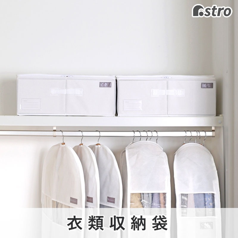 mayuyam 衣類用収納袋 860-01 | 収納用品,衣類収納 | アストロ