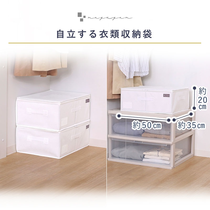 MASU SUBU 収納袋付き Amazon｜アストロ mayuyam 収納袋 衣類用 ホワイト 【通気性の