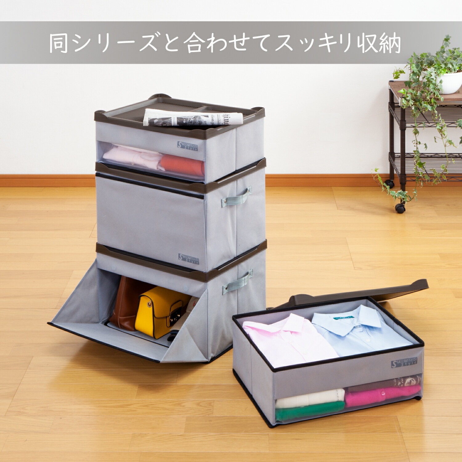 BlackFridayセール開催中】積み重ねできる収納ボックス 窓付き 620-71