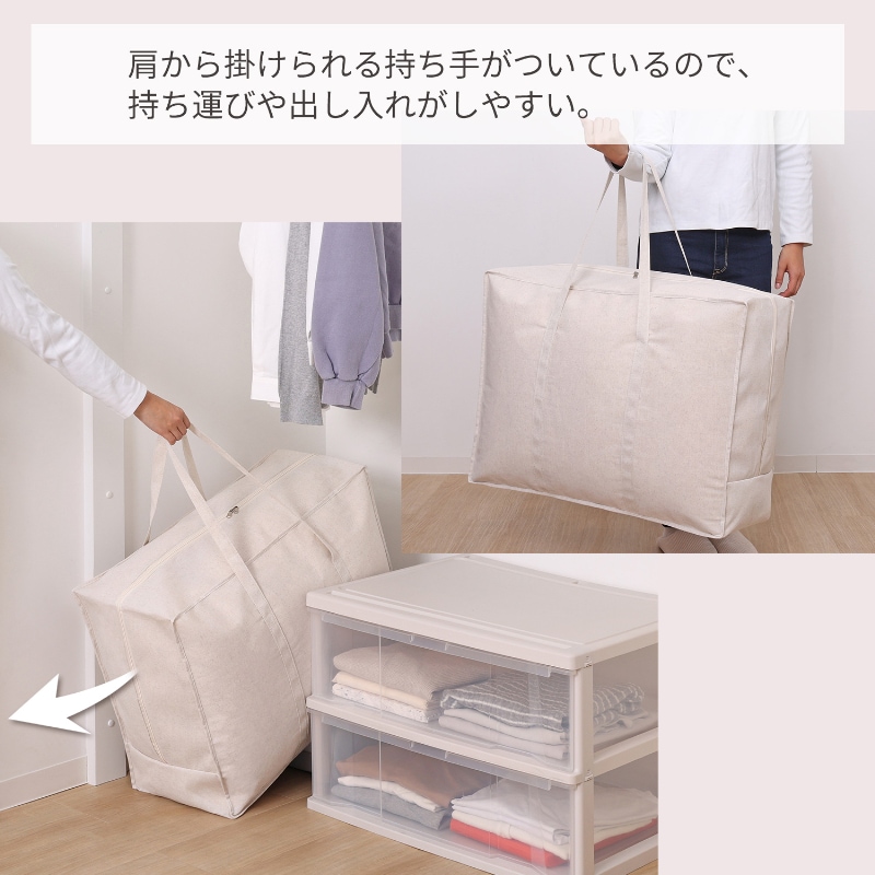 持ち手付羽毛布団保存ケースナチュラル850-18 | 収納用品,布団収納