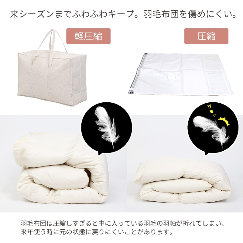 持ち手付羽毛布団保存ケースナチュラル850-18 | 収納用品,布団収納
