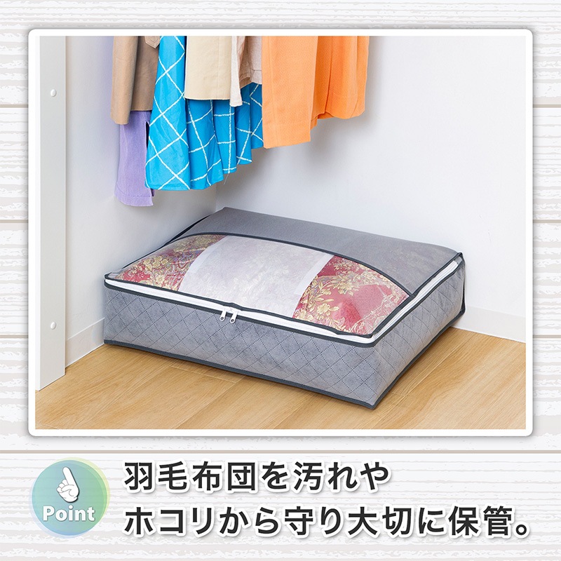 色柄おまかせ羽毛布団を小さく収納するケース2枚組109-53 | 収納用品