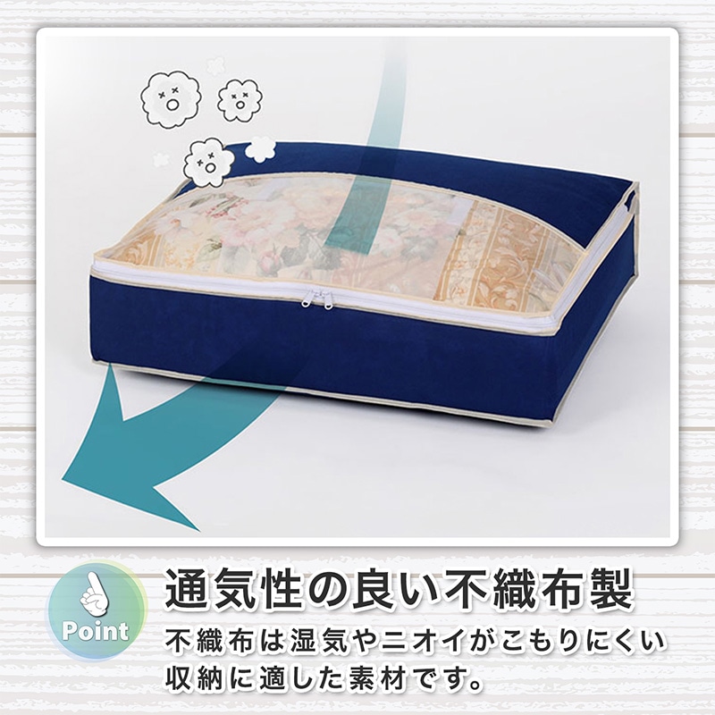 色柄おまかせ羽毛布団を小さく収納するケース2枚組109-53 | 収納用品