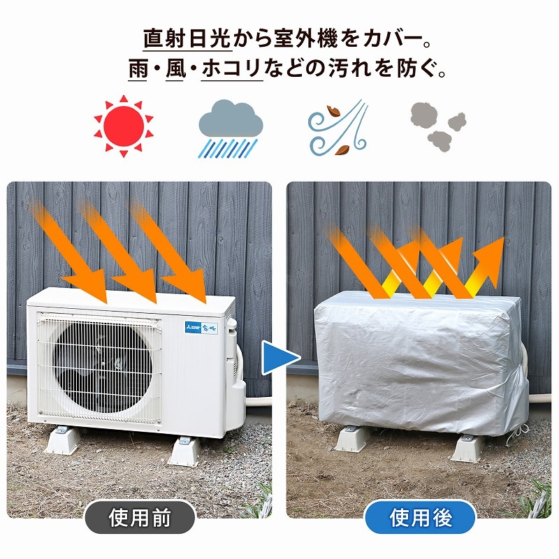 エアコン室外機用カバー 113-09 | 収納用品,家電収納 | アストロ
