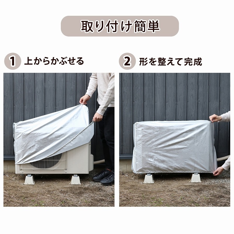 大感謝祭MAX20%OFF】エアコン室外機用カバー113-09 | 収納用品,家電