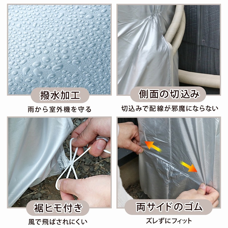 エアコン室外機用カバー 113-09 | 収納用品,家電収納 | アストロ