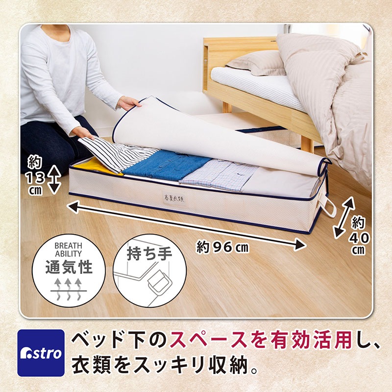 ベッド下収納ケース ホワイト 618-79 | 収納用品,衣類収納