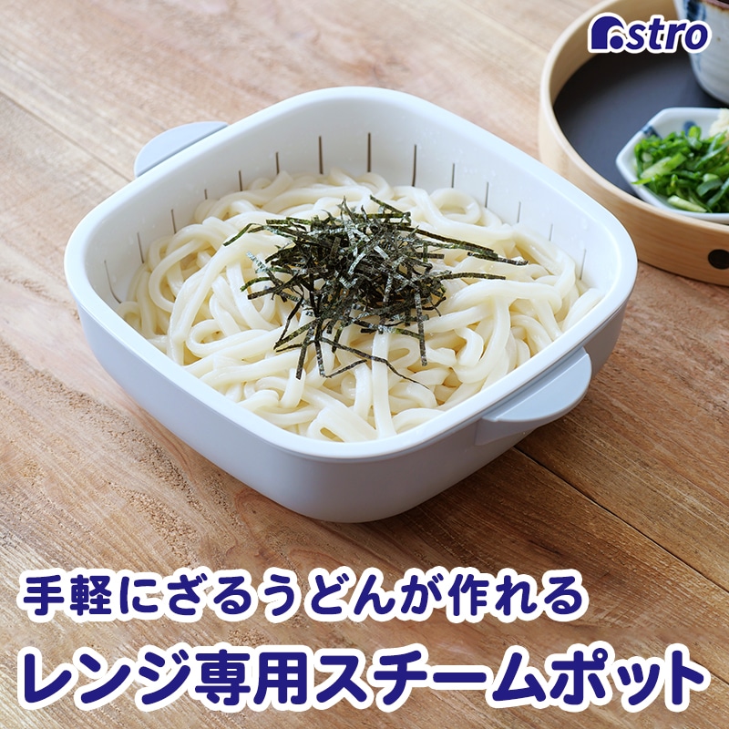 スチームポット 初売りMAX20%OFF】レンジでパパっと2wayスチームポットレシピ付SPT510