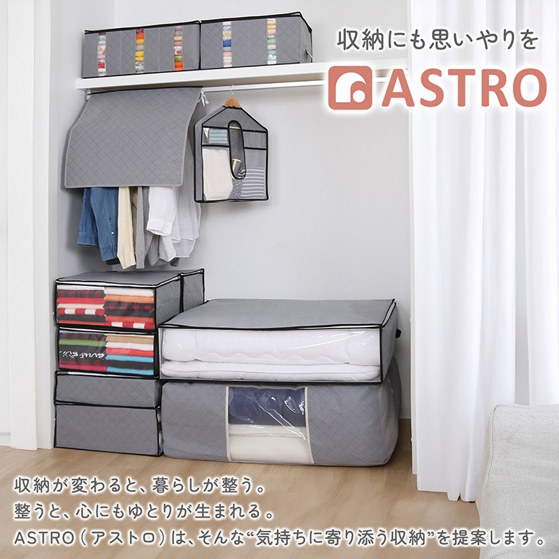 両面不織布カバー8枚組605-07 | 収納用品,衣類カバー | アストロ