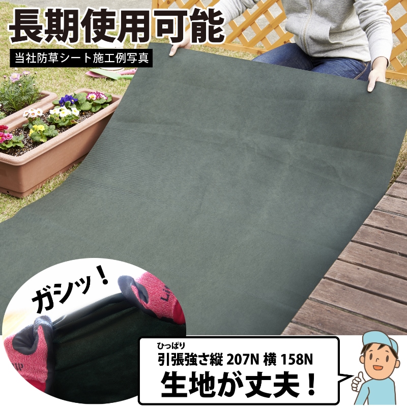 園芸用防草シート1×5m602-21 | 園芸用品,防草シート | アストロ