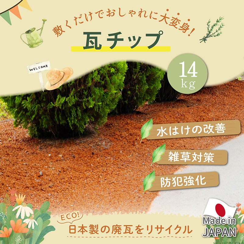 人気 オレンジ瓦チップ 100kg 洋風ガーデニング 雑草防草レンガチップ 人気 オレンジ瓦チップ 洋風ガーデニング 雑草防草レンガチップ
