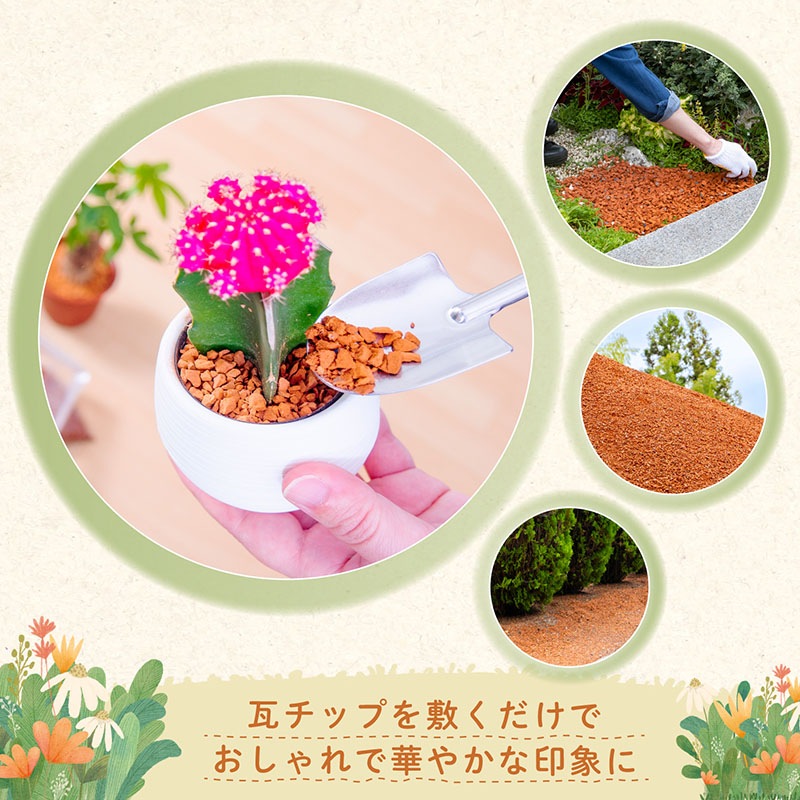 瓦チップ14キロ602-73 | 園芸用品,園芸用品（その他） | アストロ