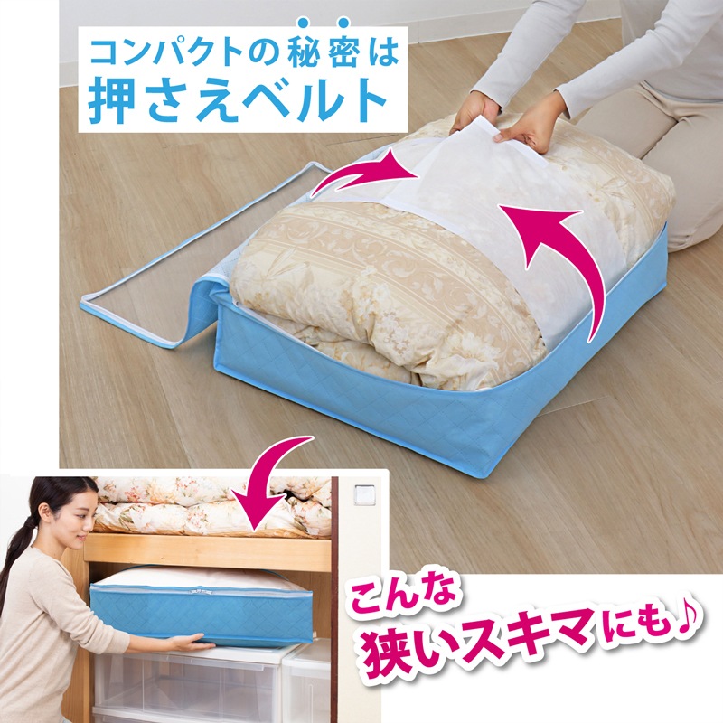 BlackFridayセール開催中】SMS 羽毛布団を薄くしまえるケース | 収納