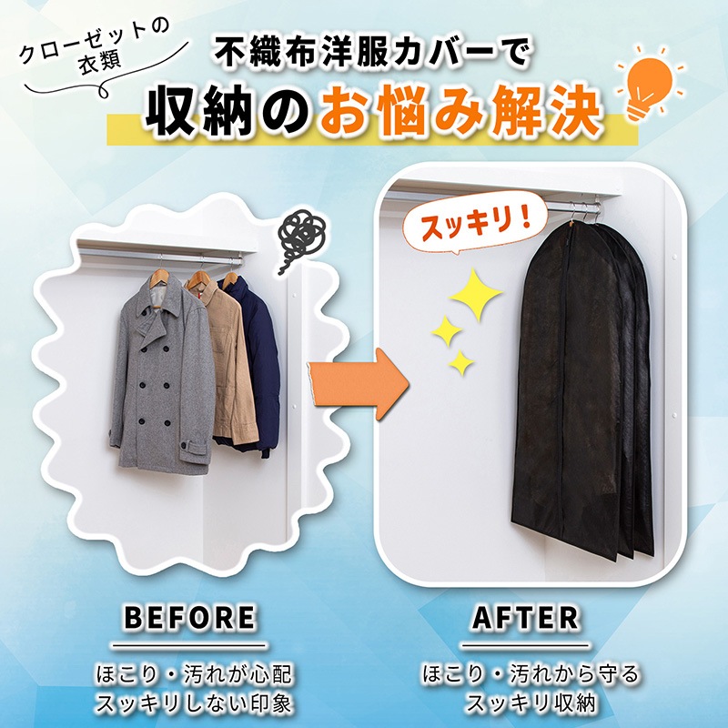 まとめて洋服カバー スーツ用 2枚セット【3079】HS スーツカバー ブラック 3枚組 605-15 | 収納用品,衣類カバー