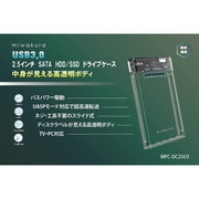 MPC-DC25U3 USB3.0 2.5インチ SATA HDD/SSDドライブケース