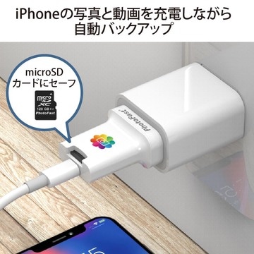 フォトファーストと急速充電アダプタ 楽天市場】PhotoFast フォトファースト Photocube PD 充電しながら写真