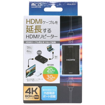 ミヨシ MCO HDA-RE01 HDMIリピーター 4K60Hz対応 パッケージ