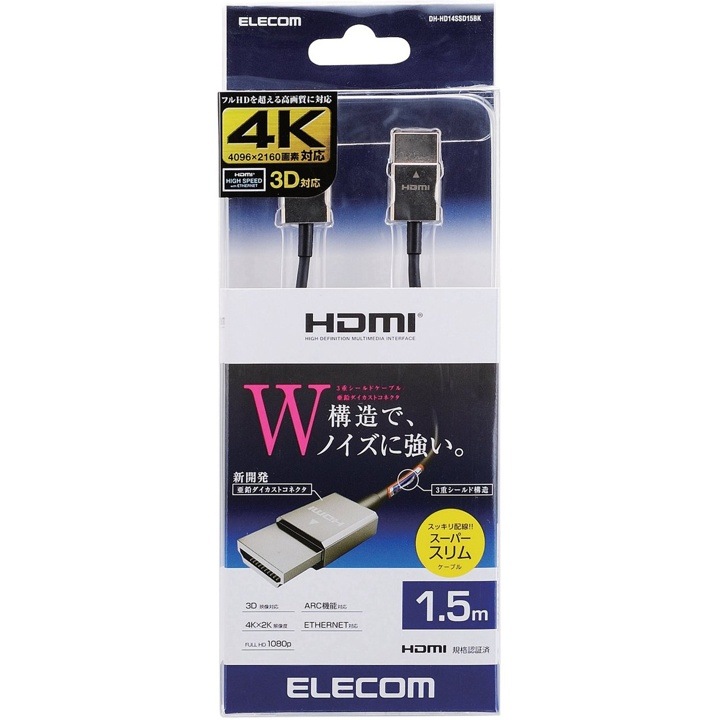 エレコム ELECOM DH-HD14SSD15BK HDMIケーブル 1.5m パッケージ