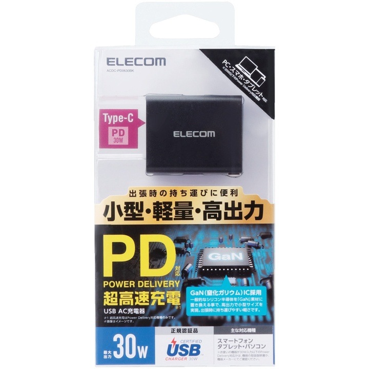 エレコム ELECOM ACDC-PD0630BK GaN 30W Power Delivery ACアダプター ブラック パッケージ