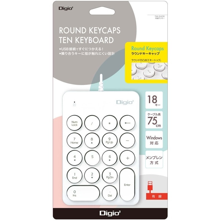 ナカバヤシ TNK-SU230W ラウンドキーキャップ有線テンキーボード ホワイト パッケージ