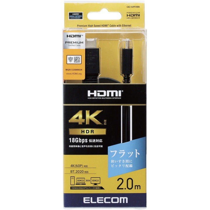 エレコム ELECOM CAC-HDPF20BK HDMIフラットケーブル 2.0m パッケージ