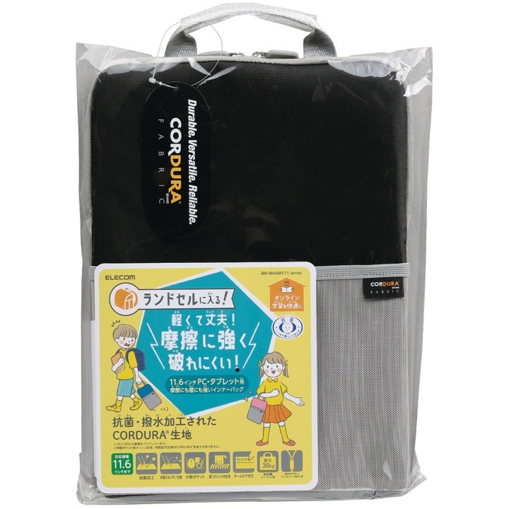 エレコム ELECOM BM-IBHABV11BK ハンドル付きバッグインバッグ 撥水抗菌タイプ ブラック パッケージ