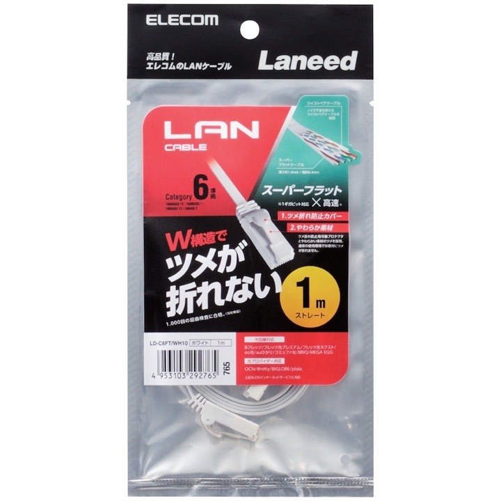 エレコム ELECOM LD-C6FT/WH10 ツメ折れ防止フラットLANケーブル Cat6準拠 ホワイト 1m パッケージ