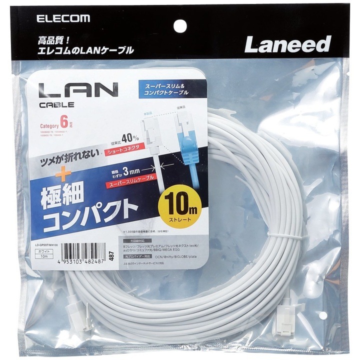 エレコム ELECOM LD-GPSST/WH100 ツメ折れ防止スーパースリムLANケーブル Cat6準拠 ホワイト 10m パッケージ