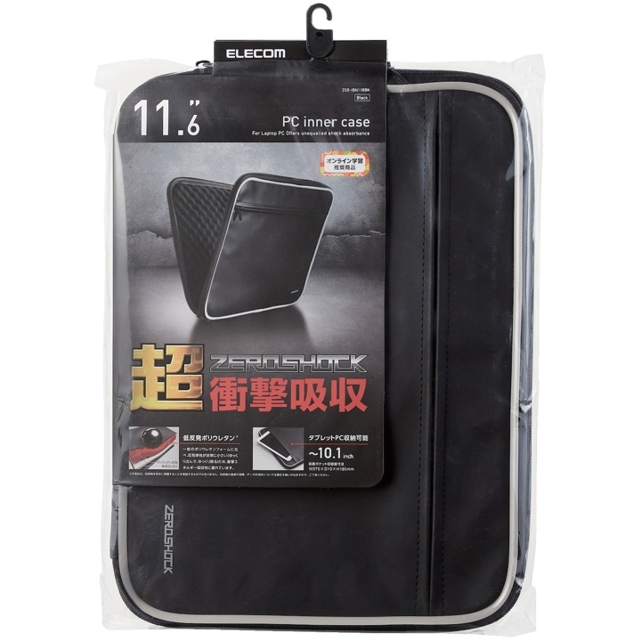 エレコム ELECOM ZSB-IBN11RBK ZEROSHOCKインナーバッグ ブラック パッケージ