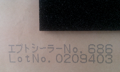 【在庫処分セール】日東電工　エプトシーラー　テープ付　正規品 CAINZ-DASH】日東電工 発泡シール材 エプトシーラー No