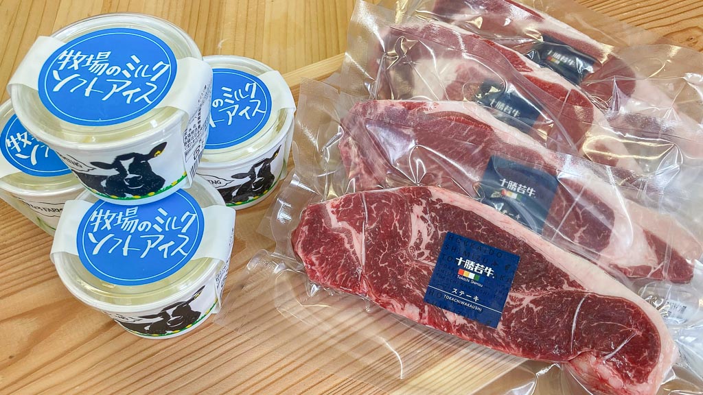 十勝若牛 ステーキ・カップソフトギフト | すべての商品 | あすなろ
