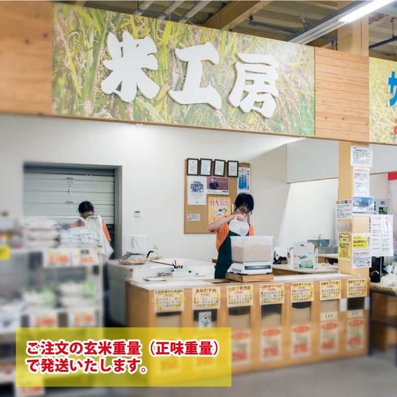 特別栽培米「天恵米コシヒカリ」≪玄米≫日野郡産