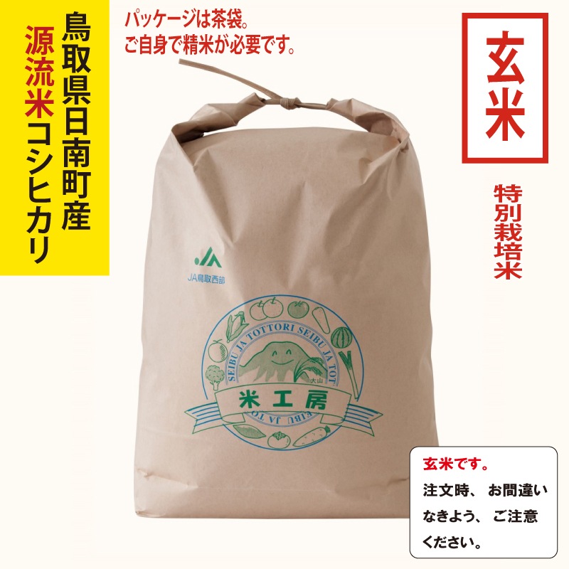 ★特別栽培米コシヒカリ玄米２４ｋｇ 楽天市場】【令和6年産】山形県産 コシヒカリ玄米 5kg 特別栽培