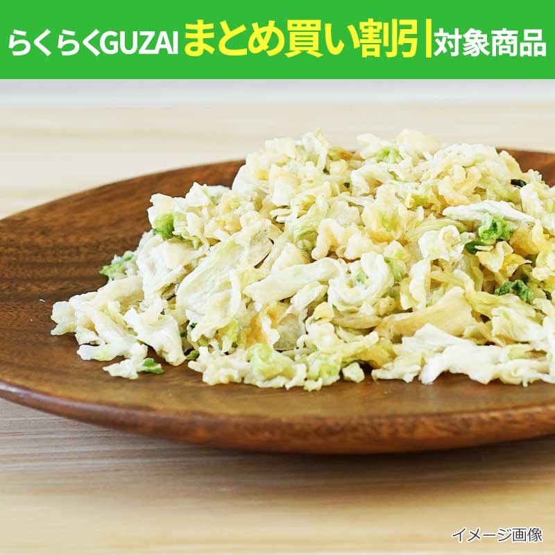 大袋乾燥白菜(140g)