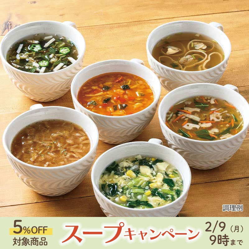 フリーズドライスープ食べ比べセット(6食)