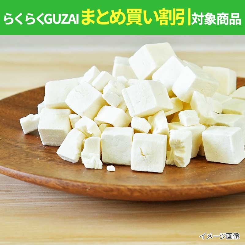 フリーズドライ　国産豆腐（50ｇ）